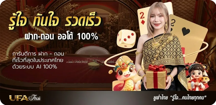 โปรโมชั่น สุ่มหวย 2 ตัว ใหม่ — โปรโมชั่นสมาชิกใหม่