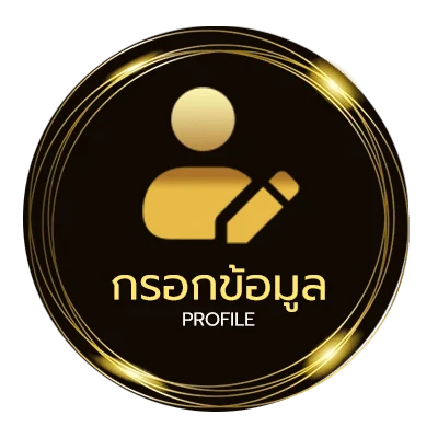 ข้อมูลสมาชิก สุ่มหวย 2 ตัว
