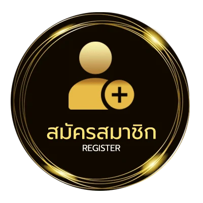 สมัครฟรี สุ่มหวย 2 ตัว ง่ายสุด ๆ