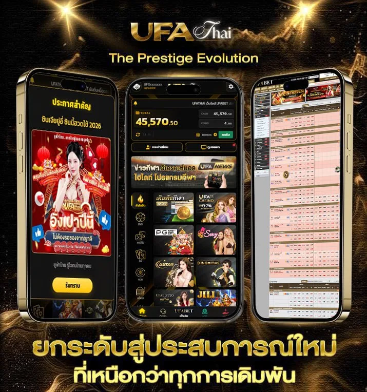สุ่มหวย 2 ตัว  เว็บตรง UFABET
